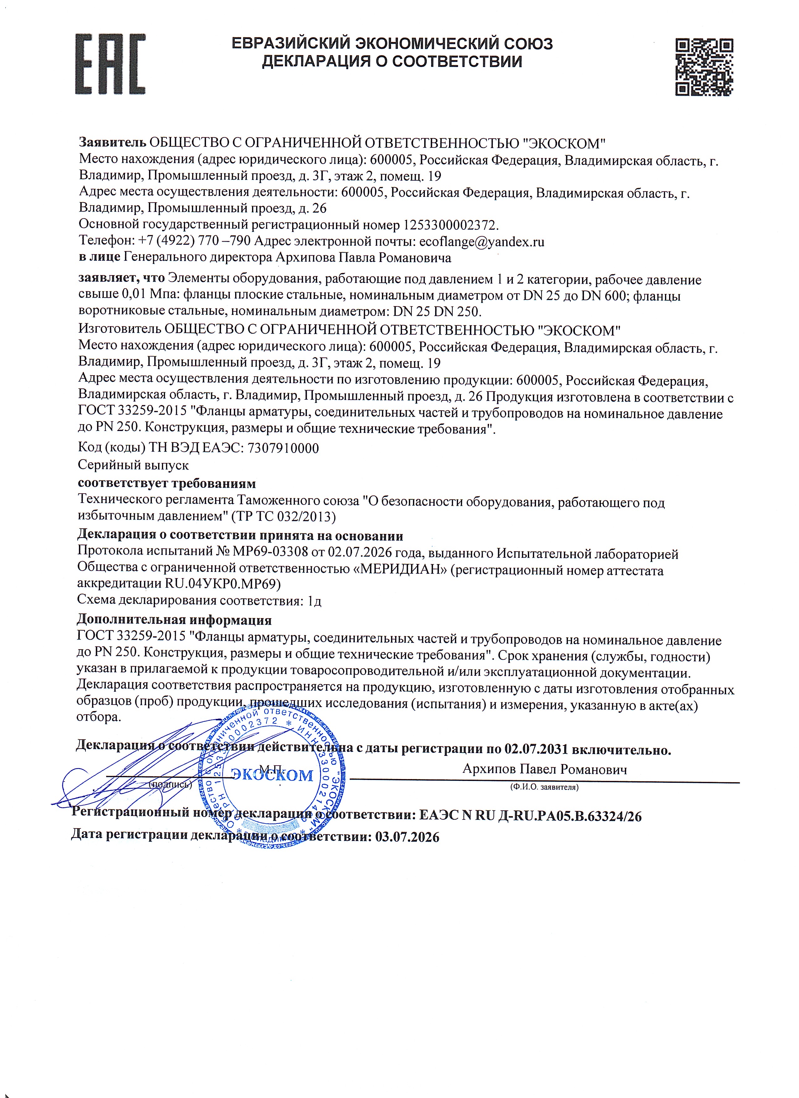 Штамповки 5